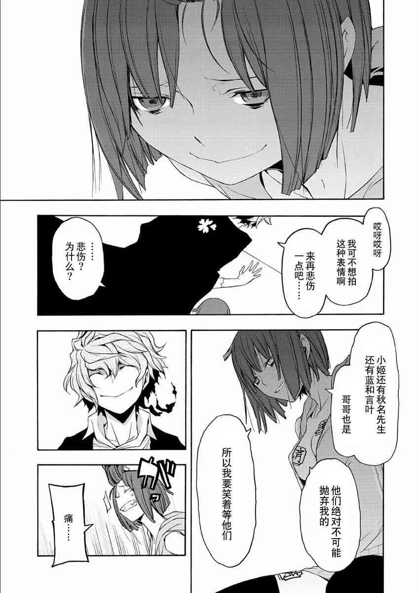 71话 第32页