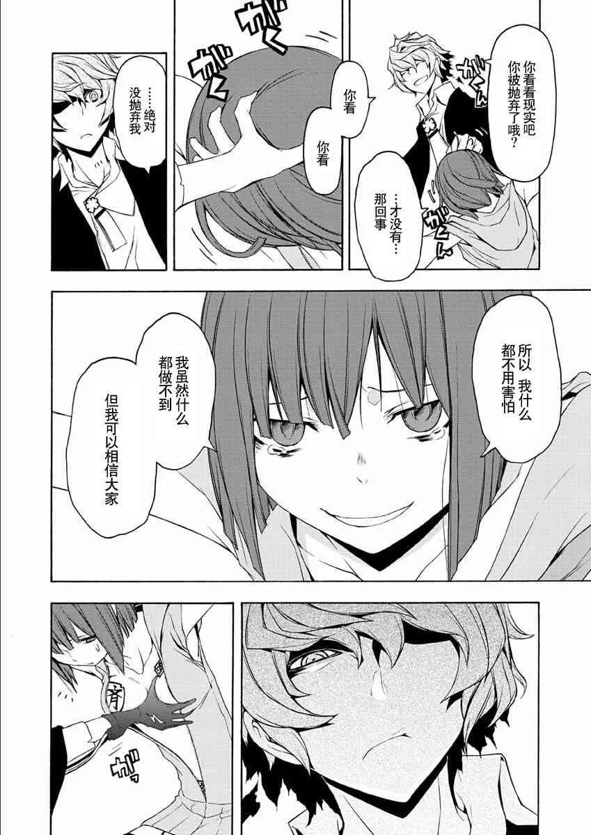 71话 第33页