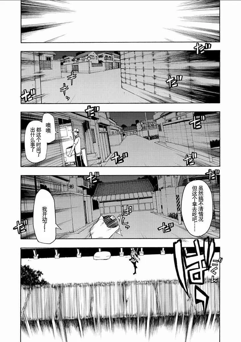 71话 第37页