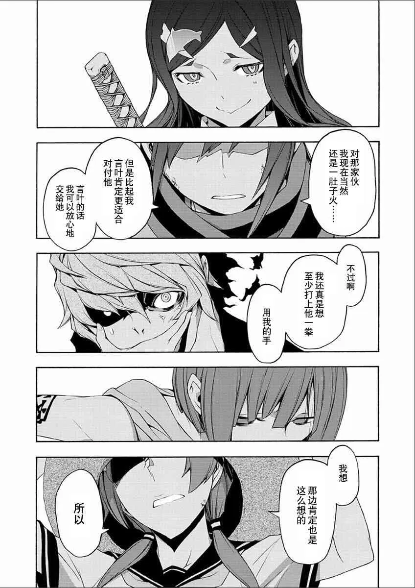 71话 第40页