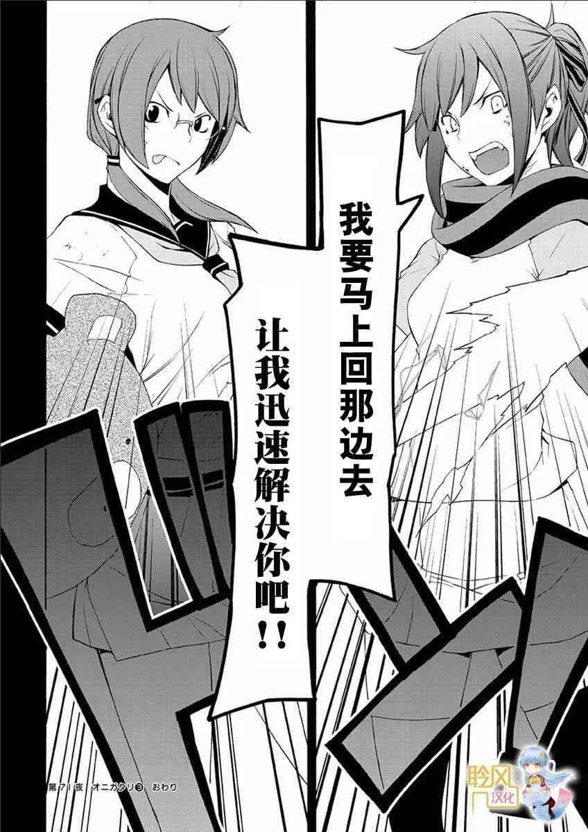 71话 第41页