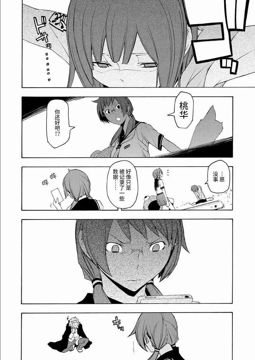 72话 第2页