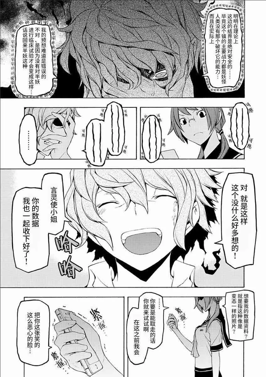 72话 第3页