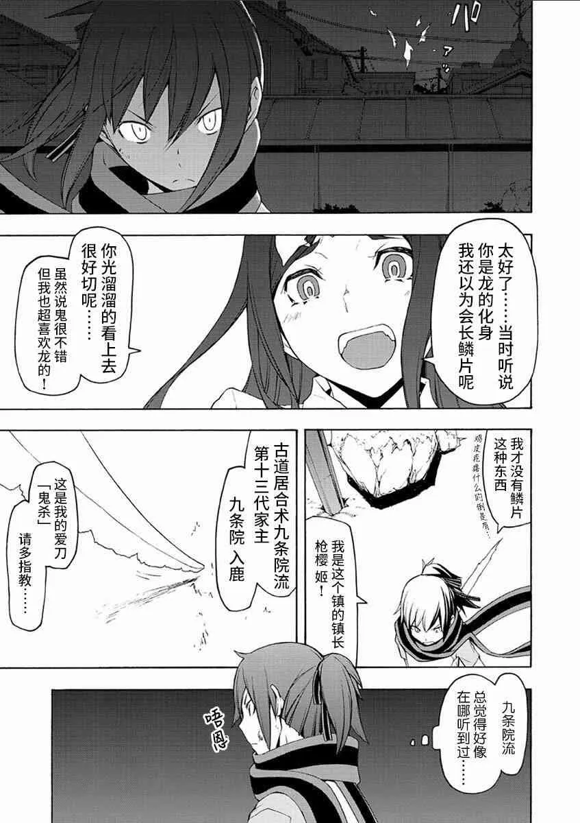 72话 第5页