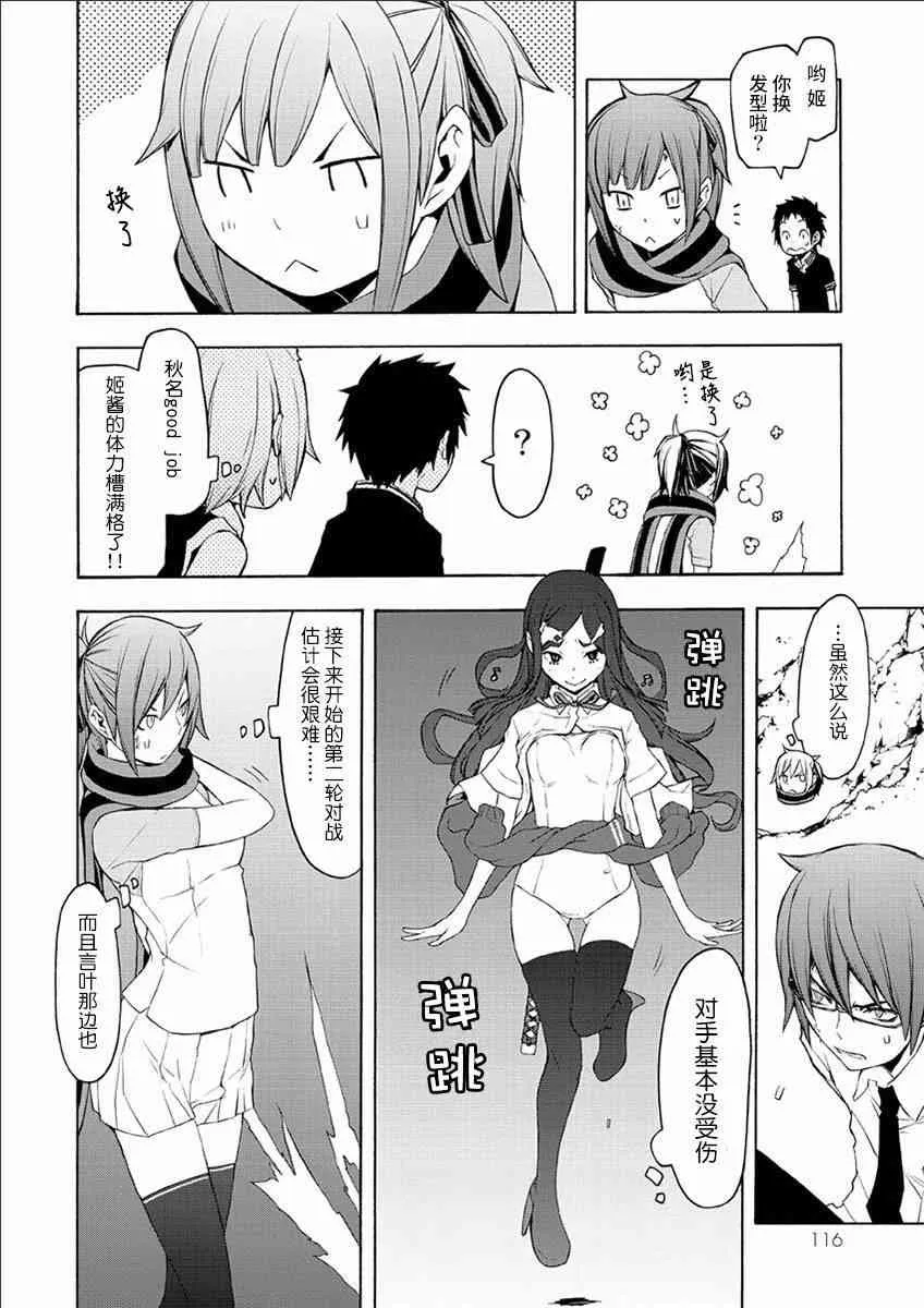 72话 第6页