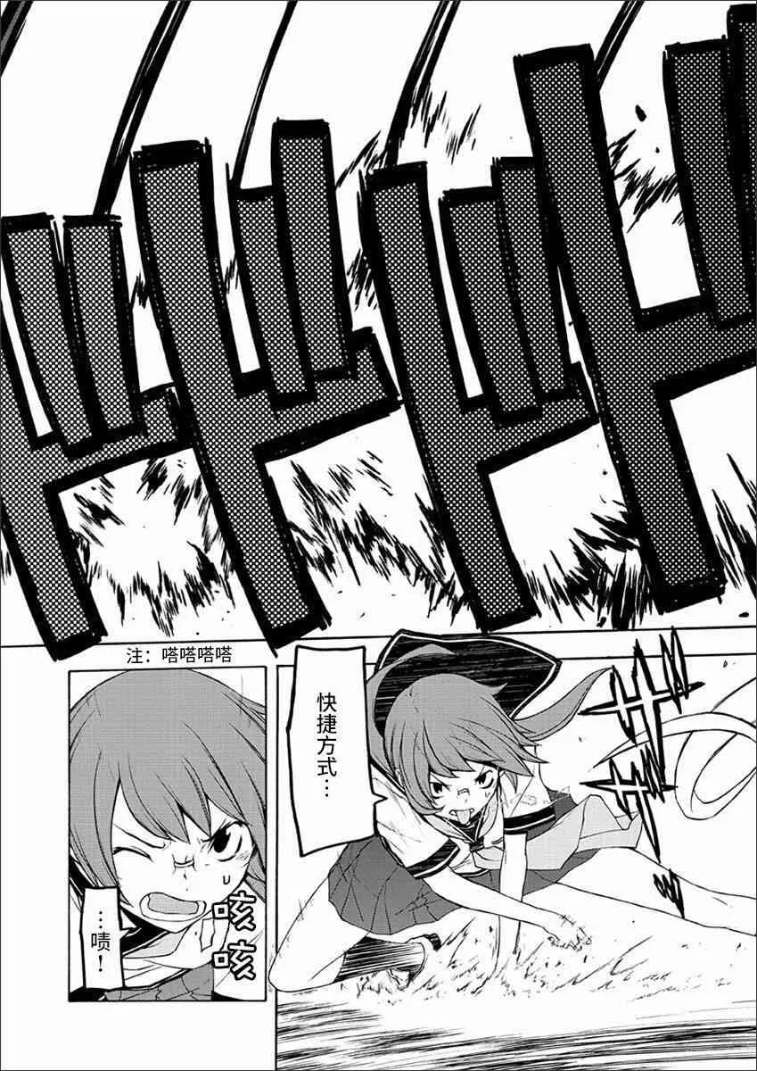 72话 第8页