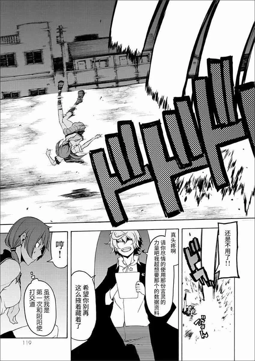 72话 第9页