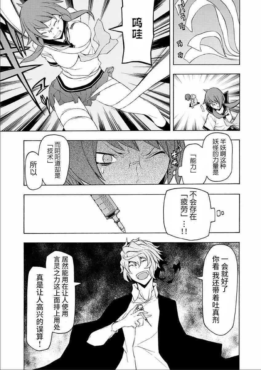 72话 第11页