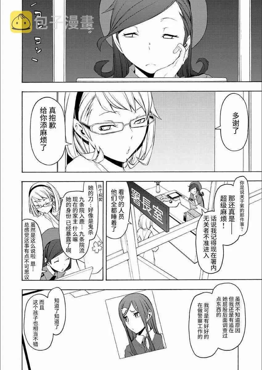 72话 第12页