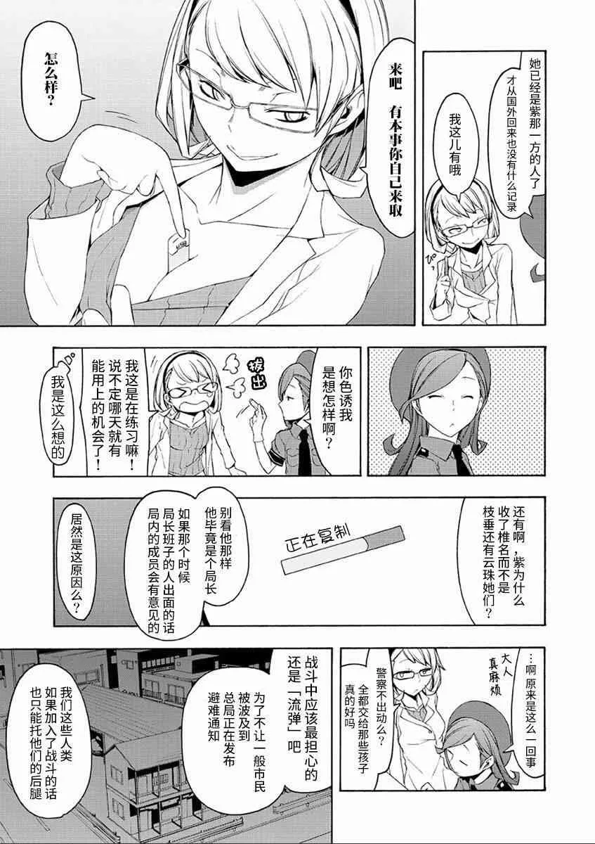 72话 第13页