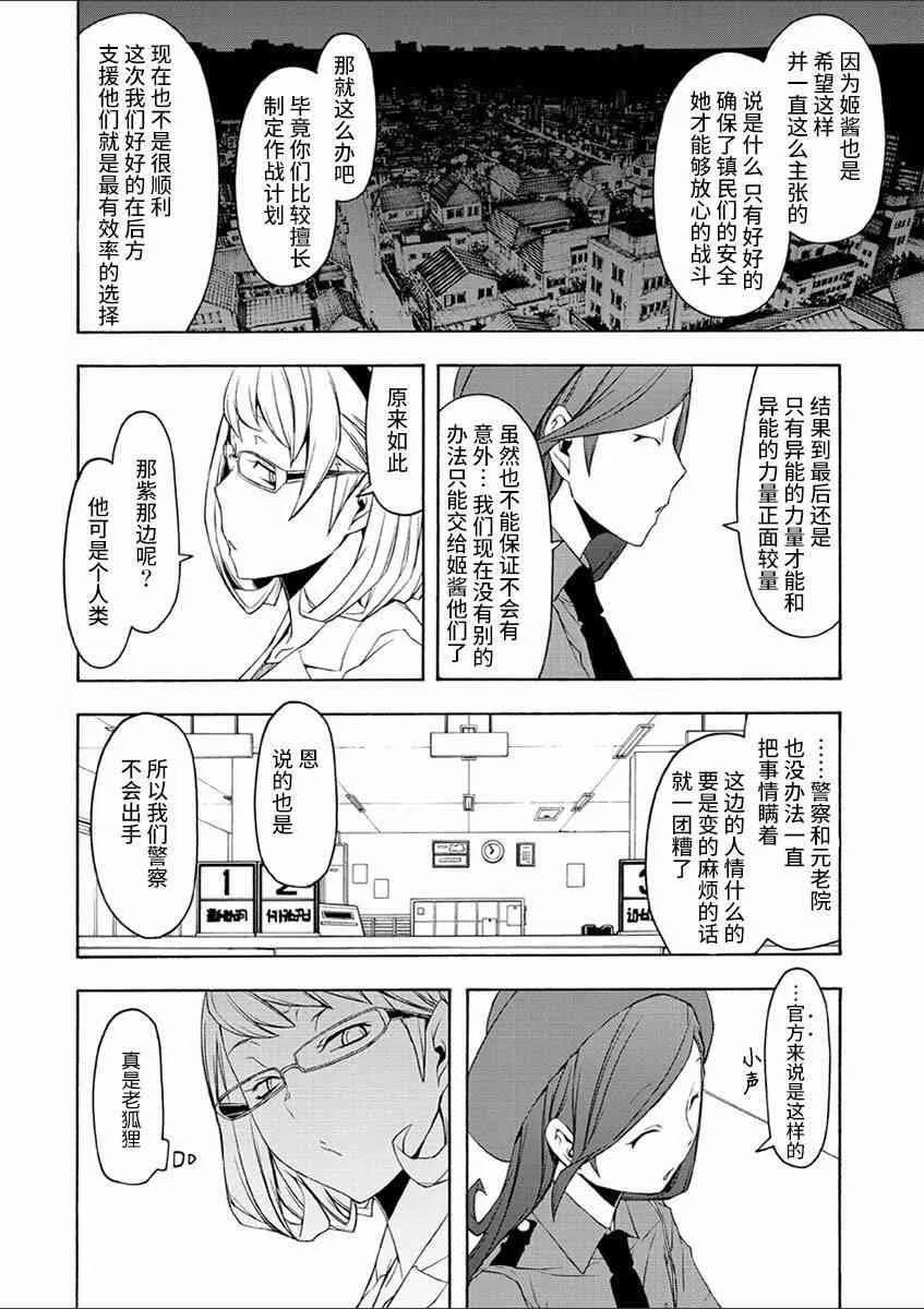 72话 第14页
