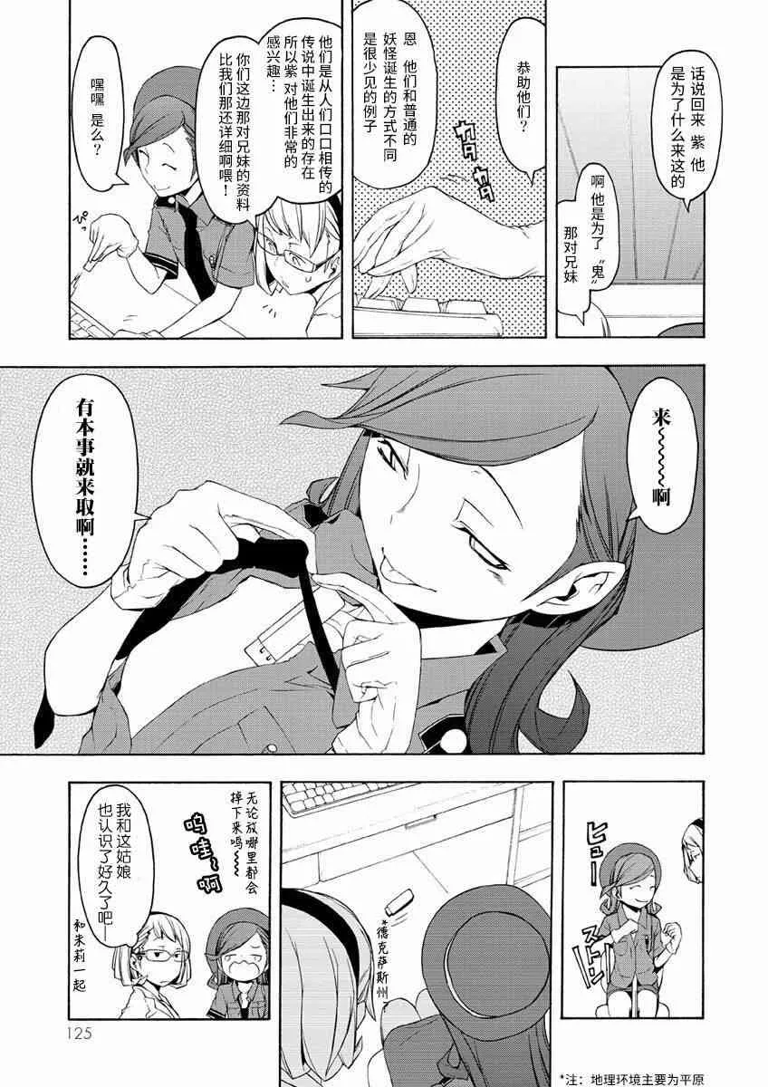 72话 第15页