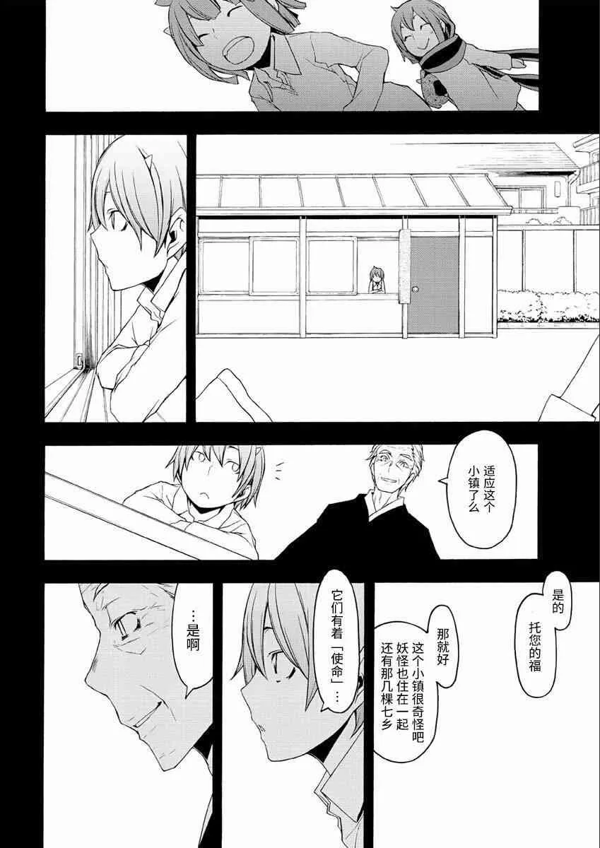72话 第16页