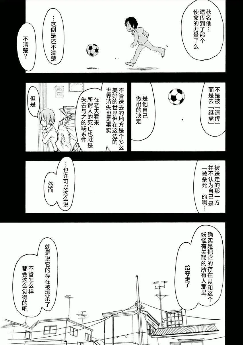 72话 第17页