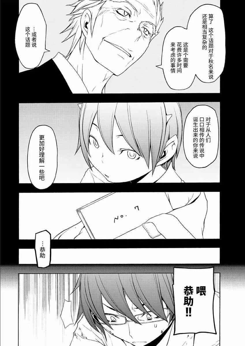 72话 第18页