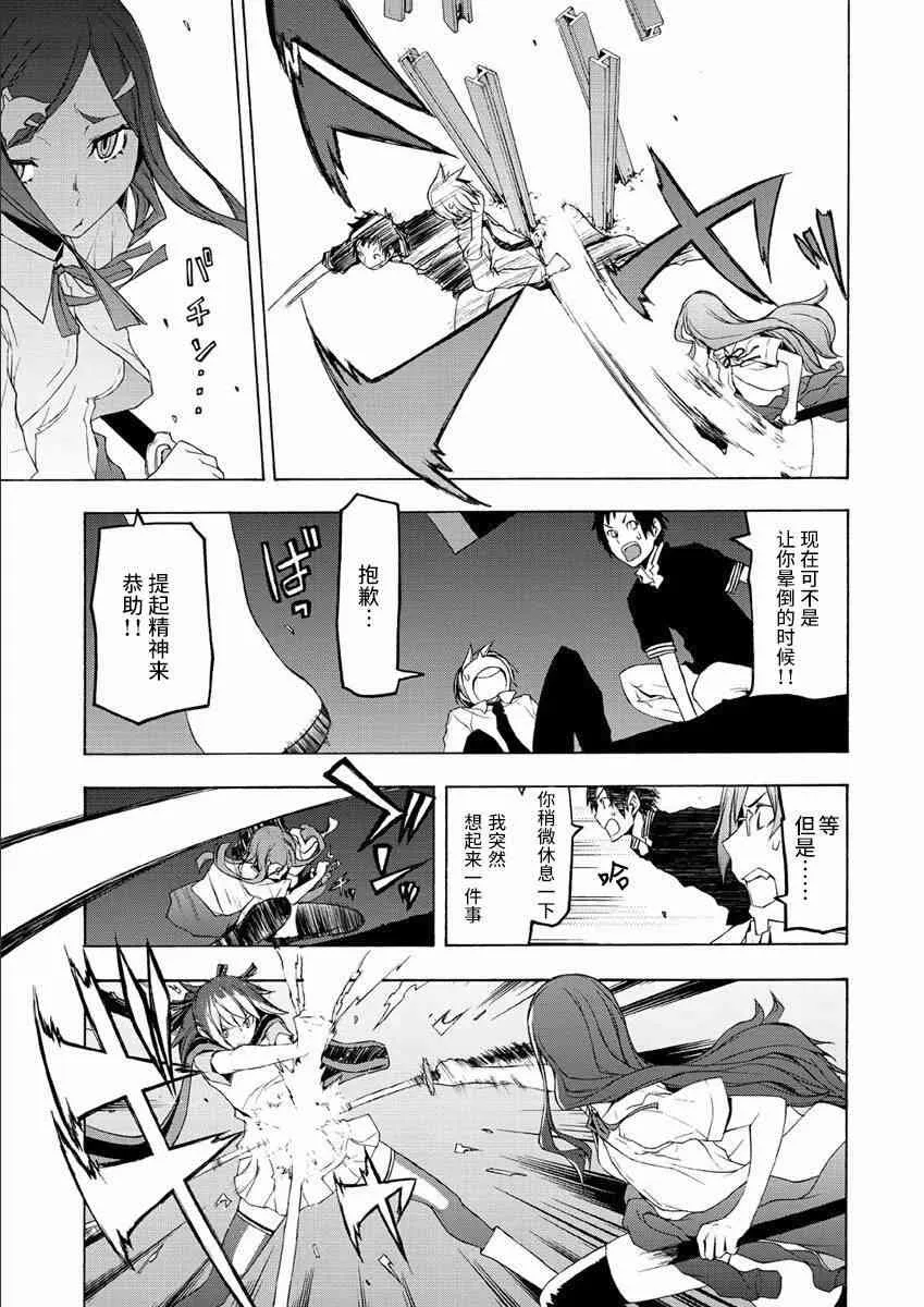 72话 第19页