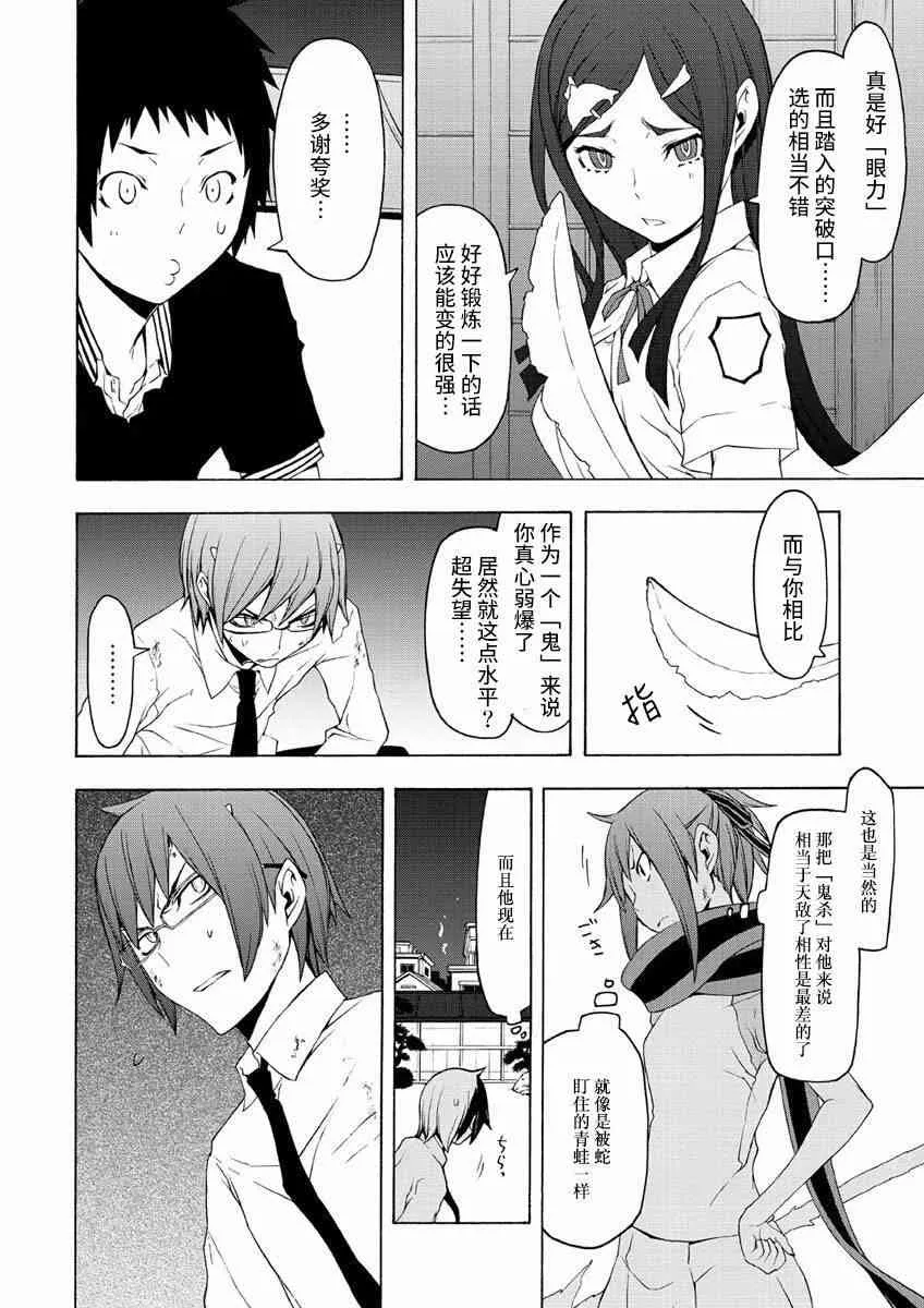 72话 第22页