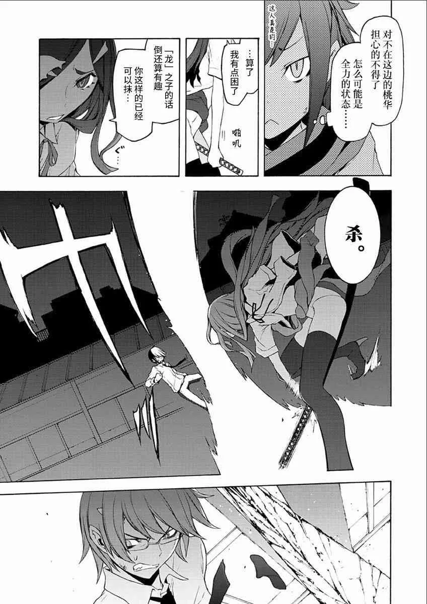 72话 第23页