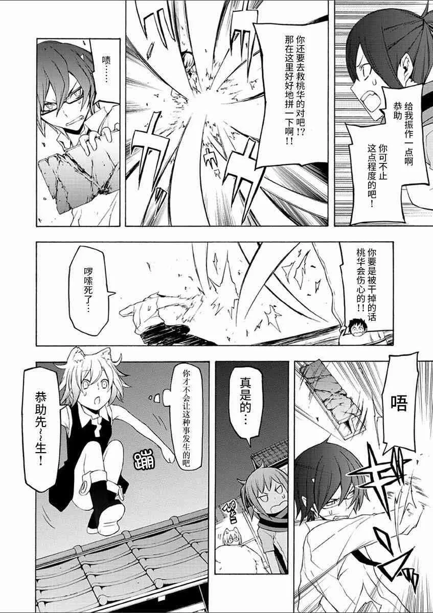 72话 第24页
