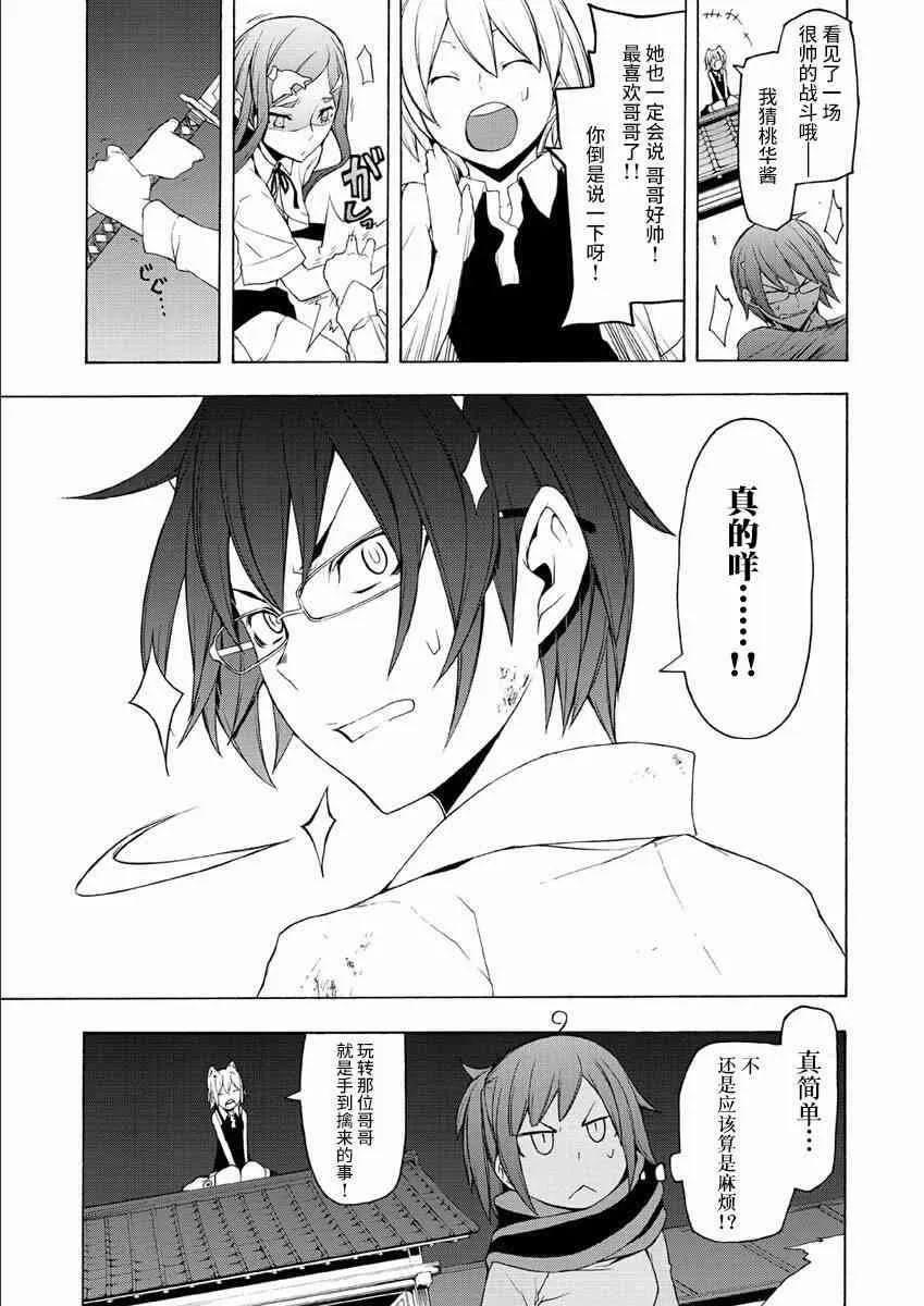 72话 第25页