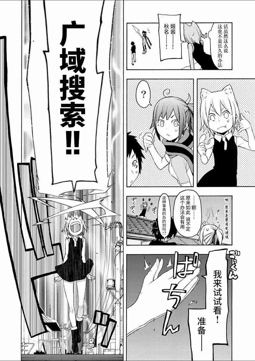 72话 第26页