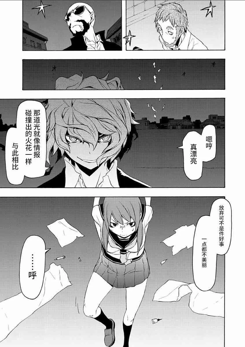 72话 第27页