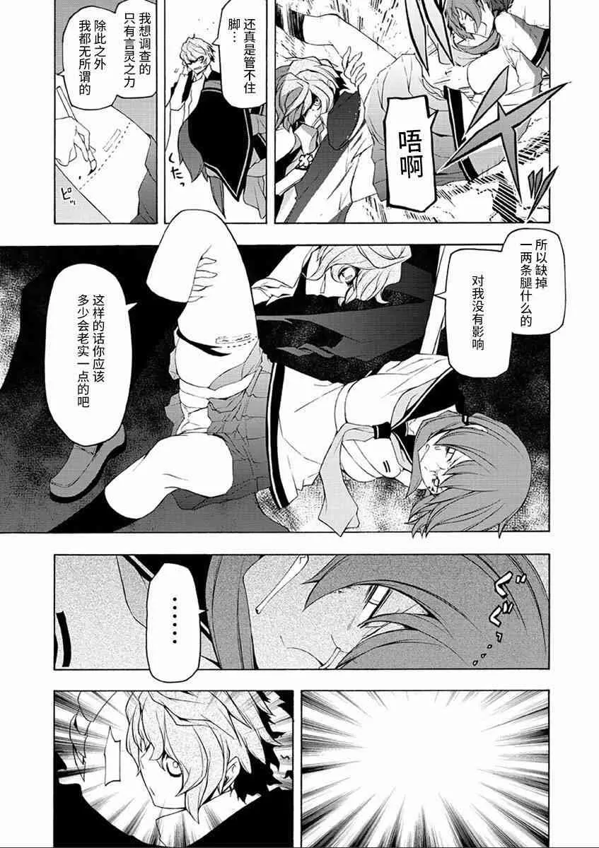 72话 第29页