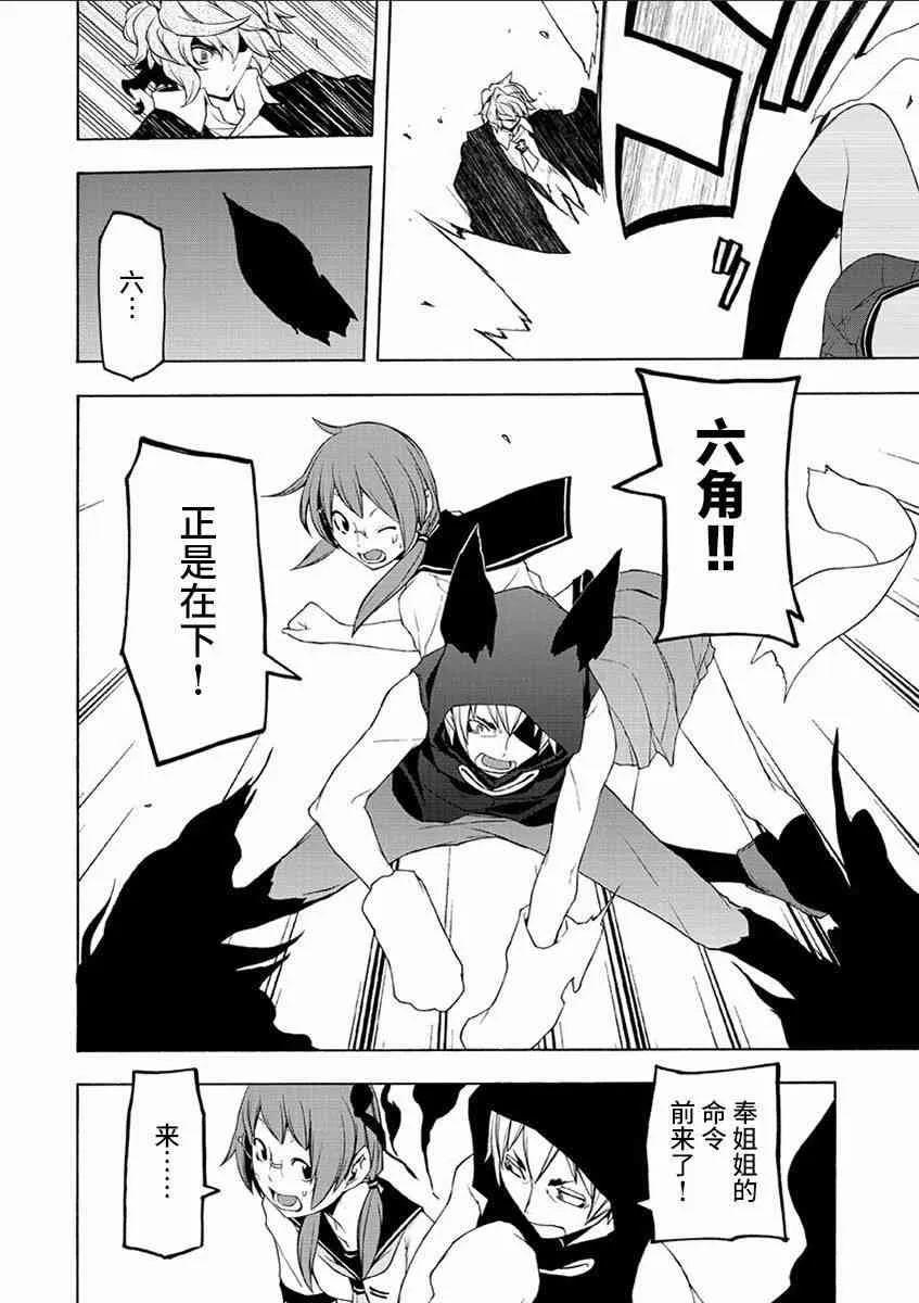 72话 第30页