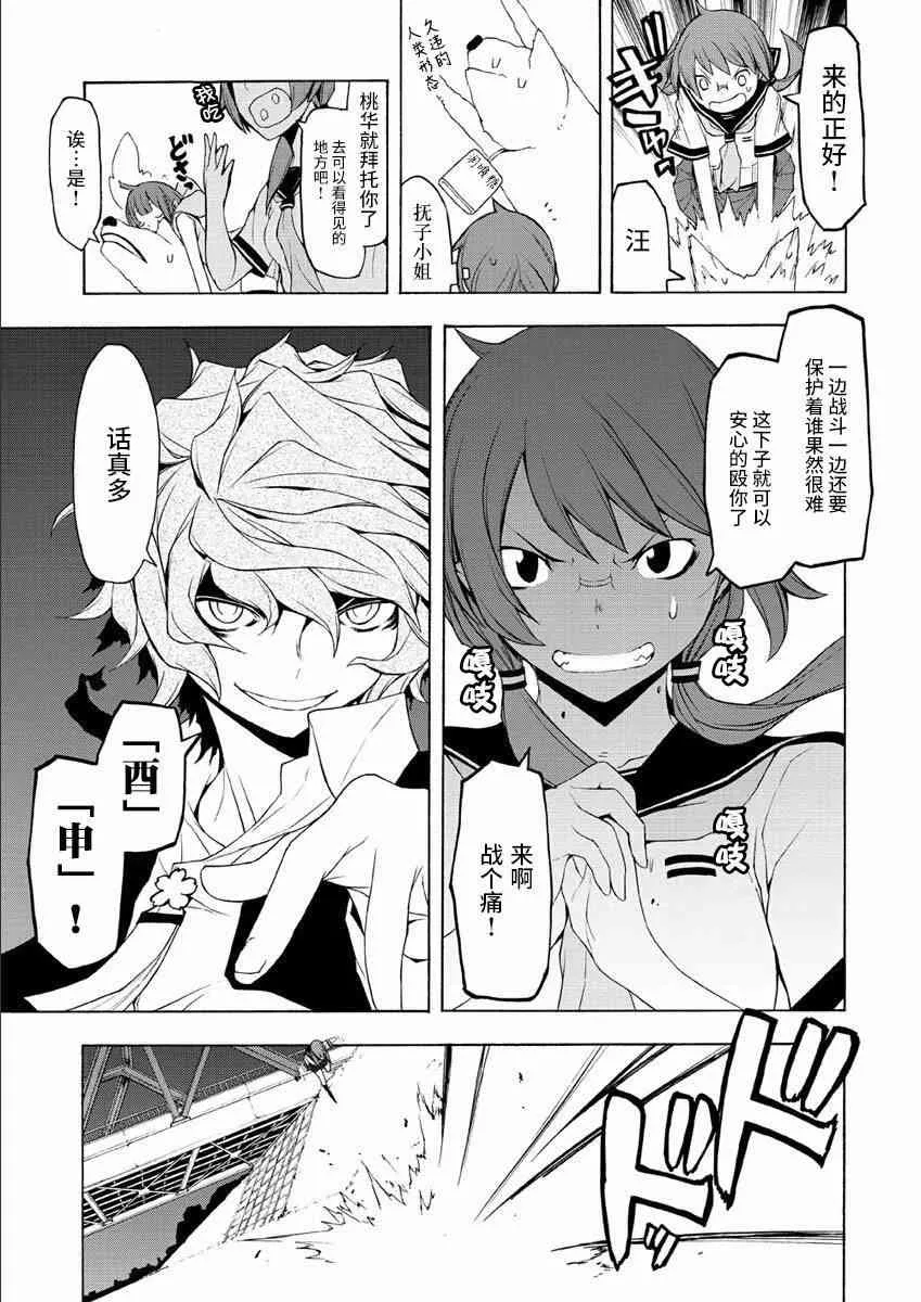72话 第31页