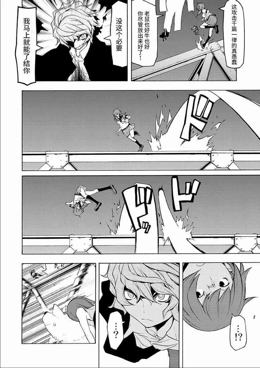 72话 第32页