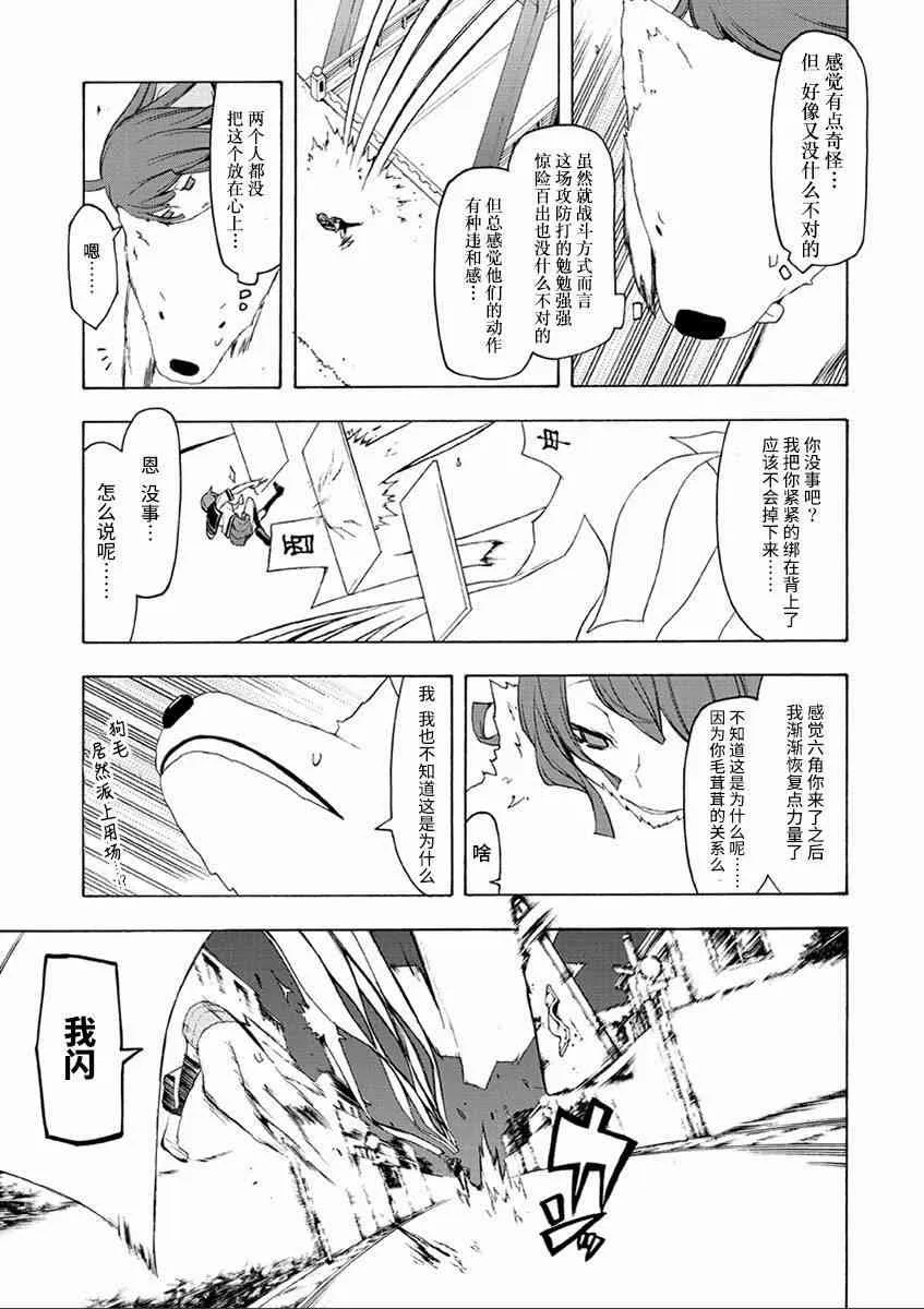 72话 第33页