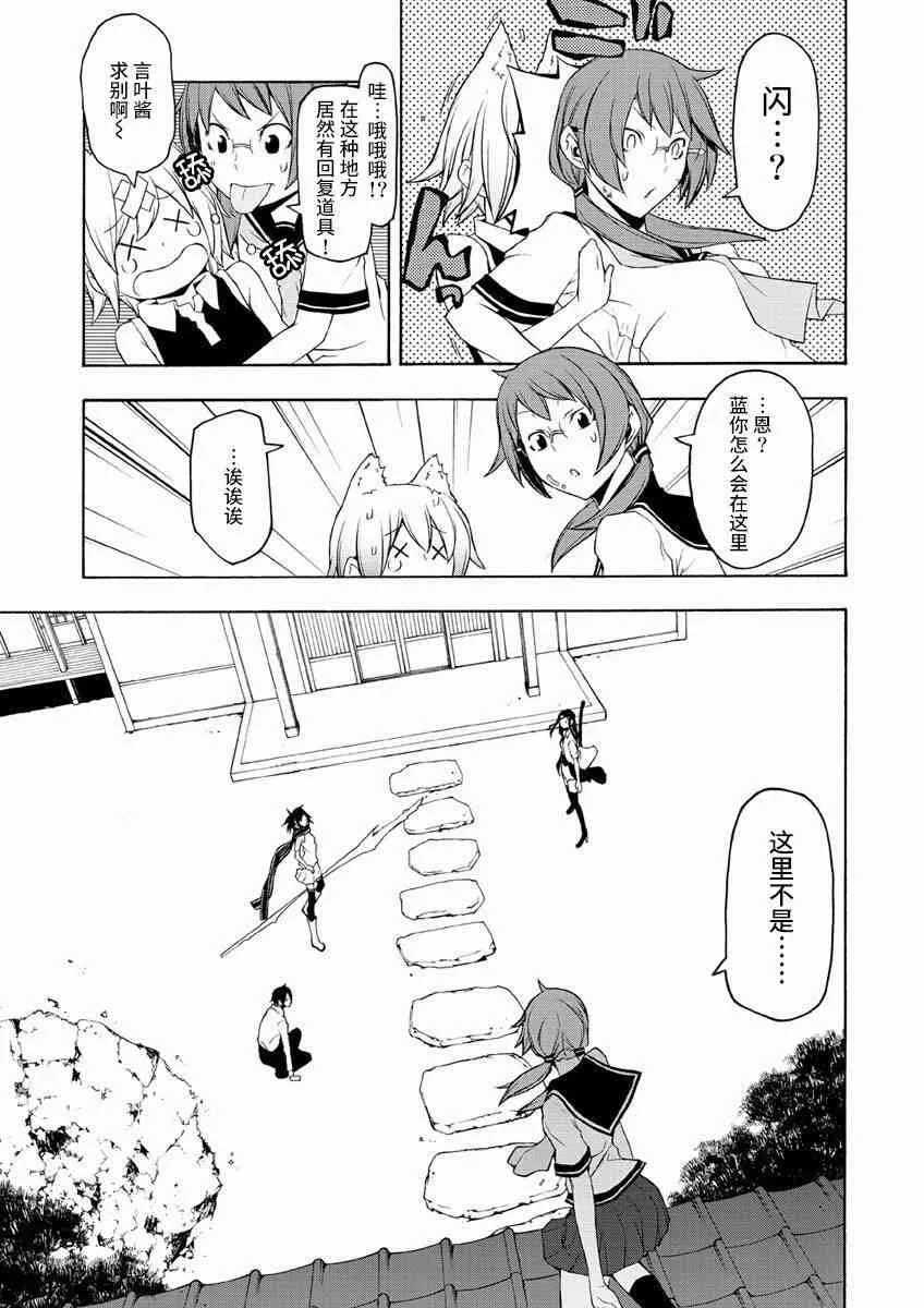 72话 第35页