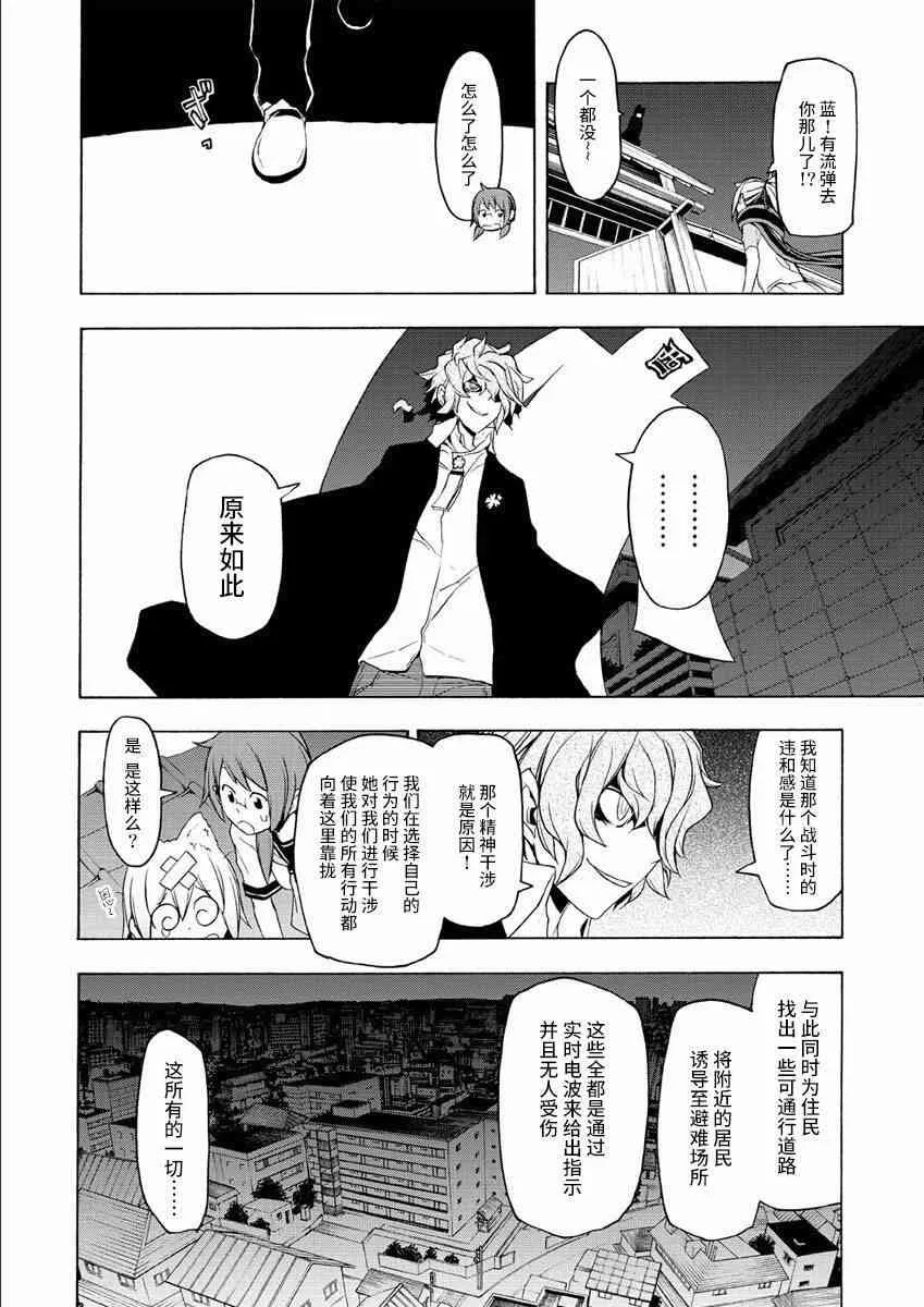 72话 第36页