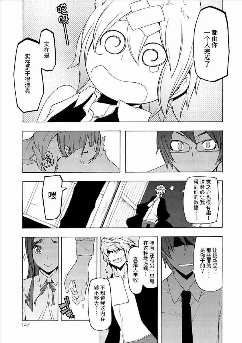 72话 第37页