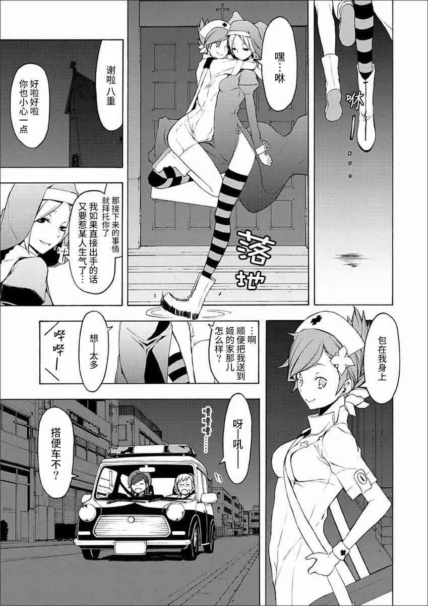 73话 第1页