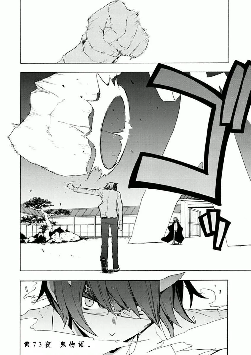 73话 第2页