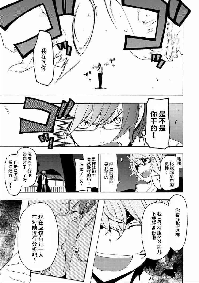 73话 第3页