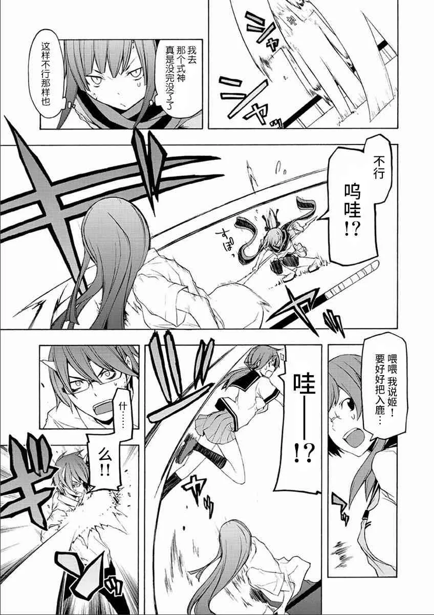 73话 第5页