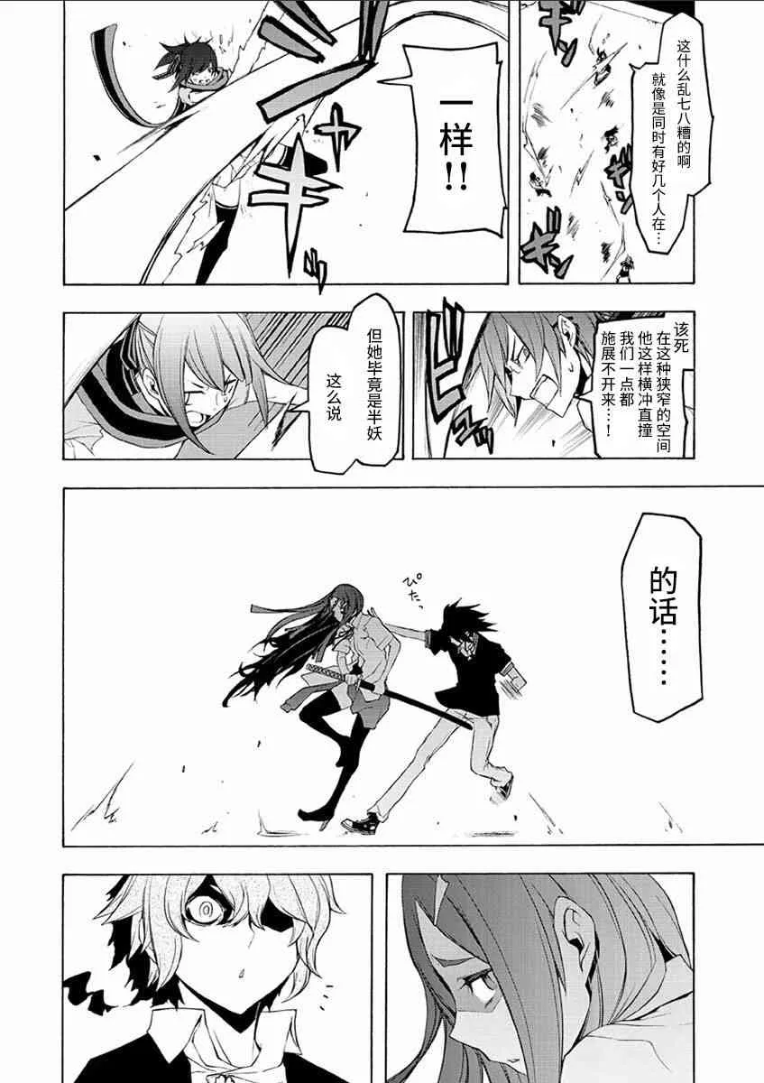 73话 第6页