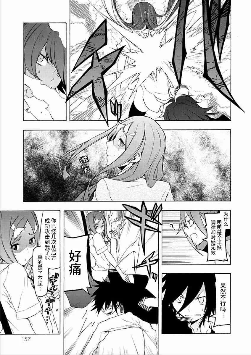 73话 第7页