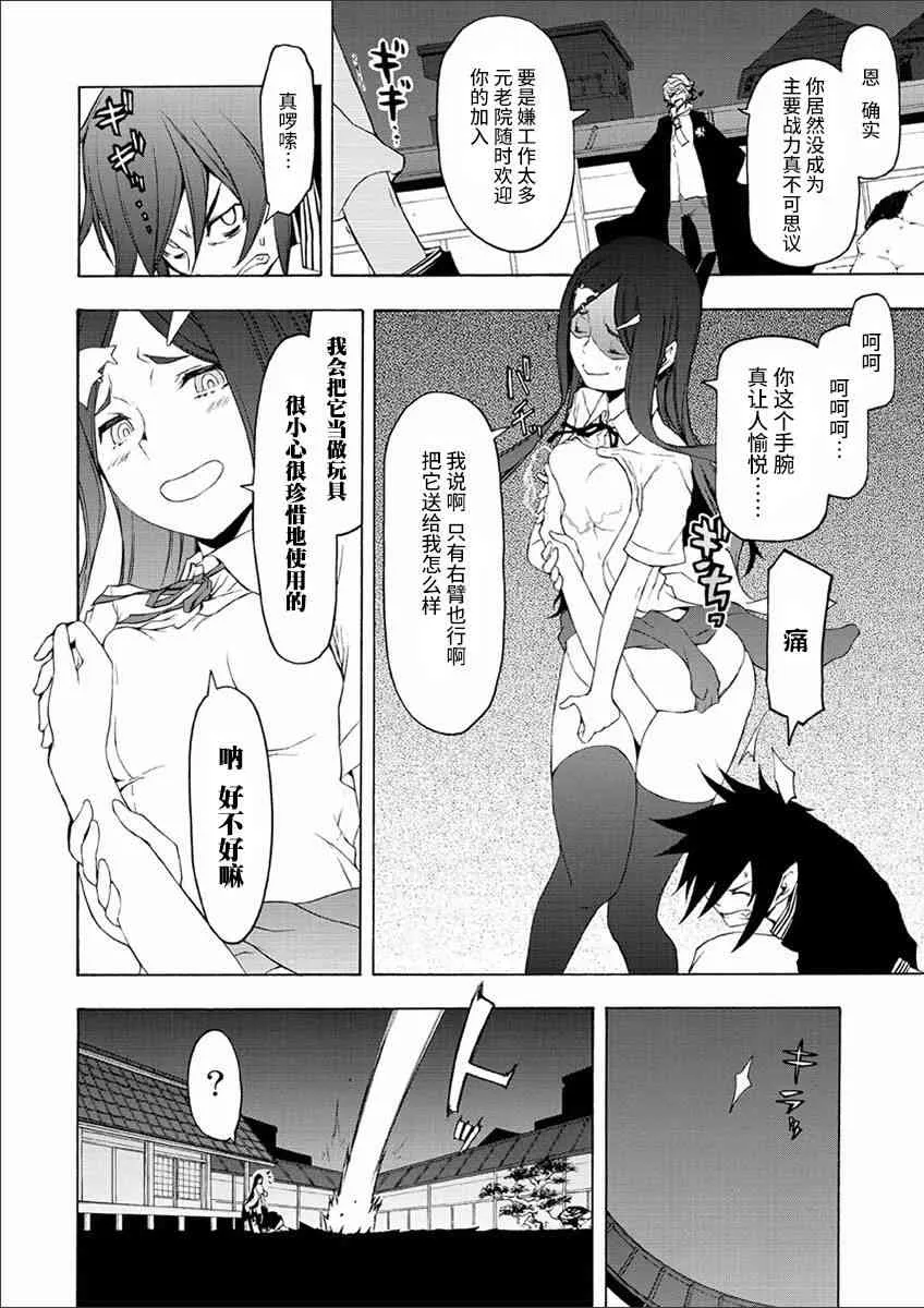 73话 第8页