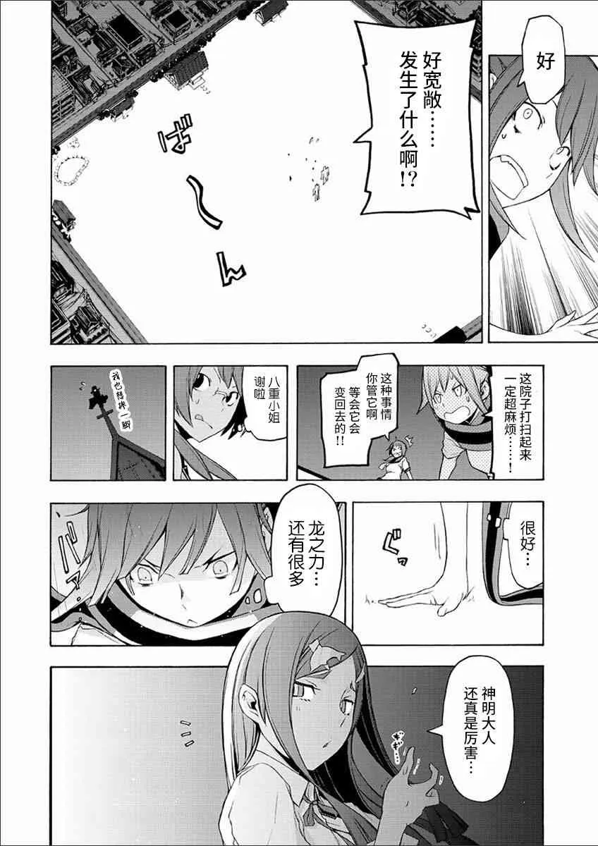 73话 第10页