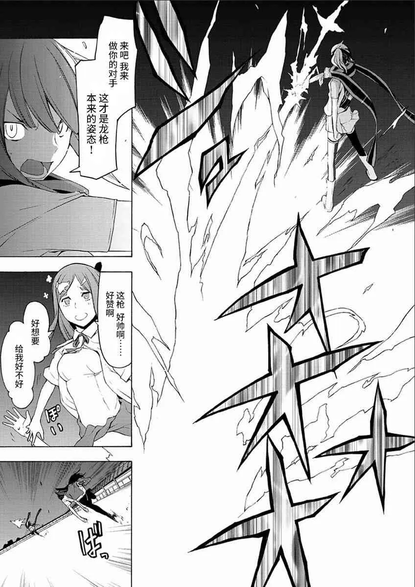73话 第11页