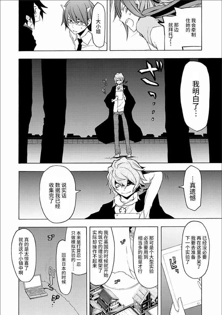 73话 第12页