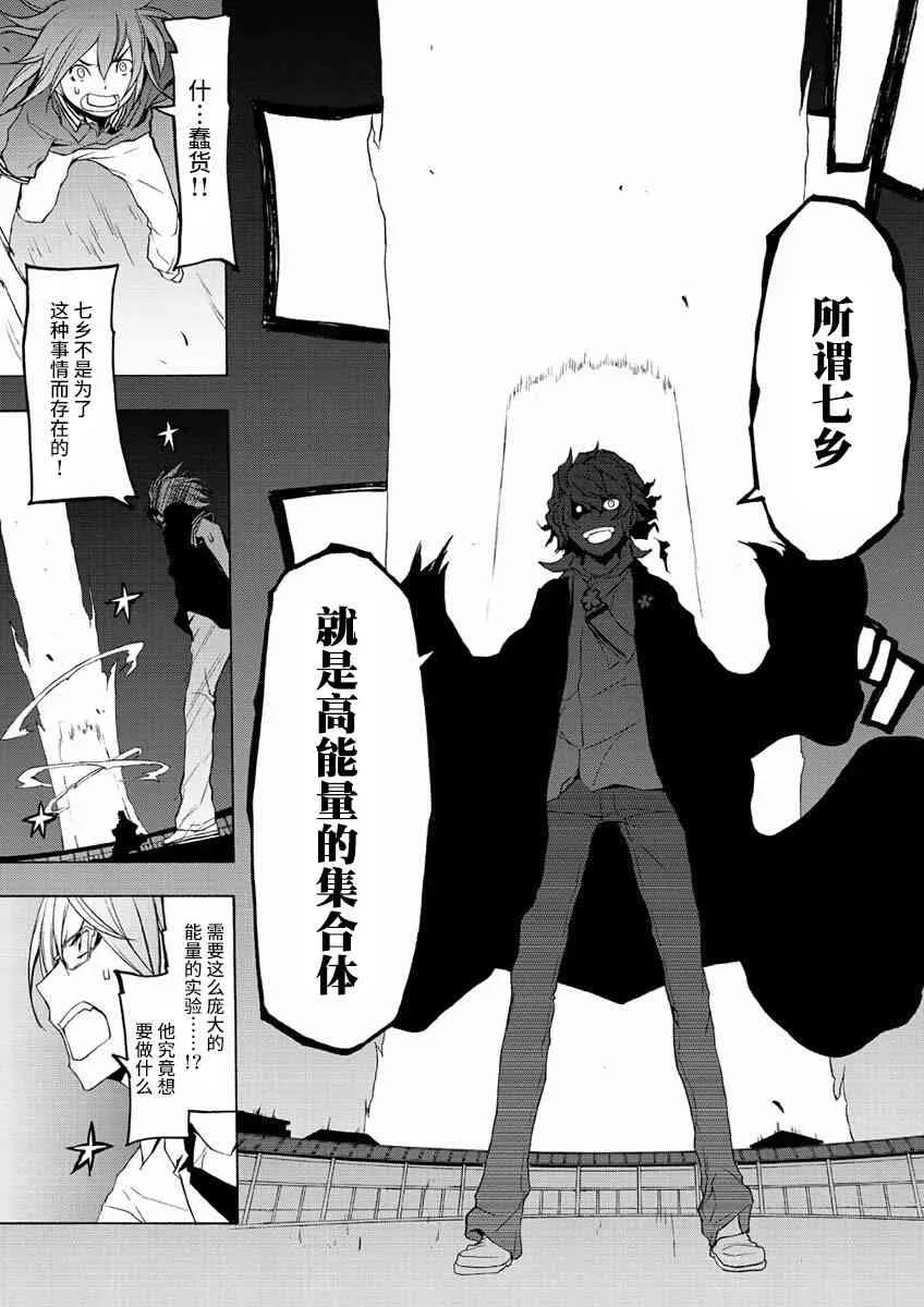 73话 第13页