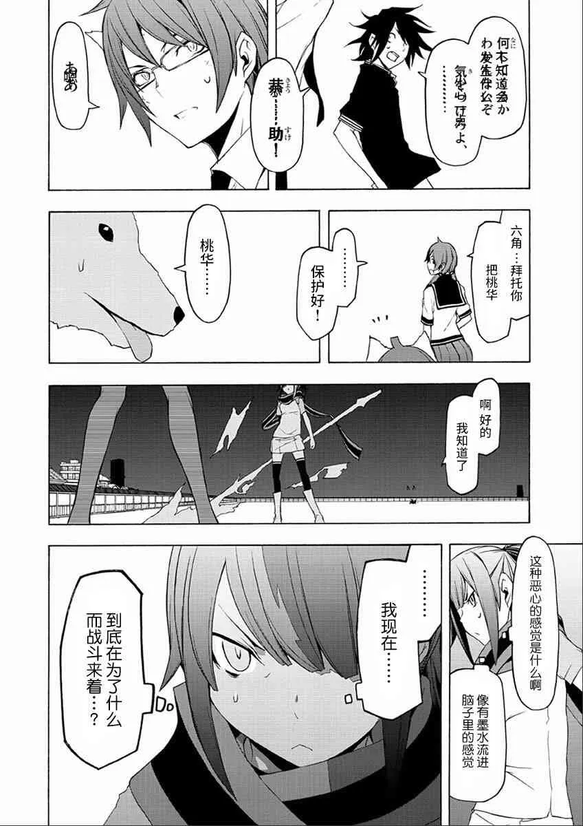 73话 第14页