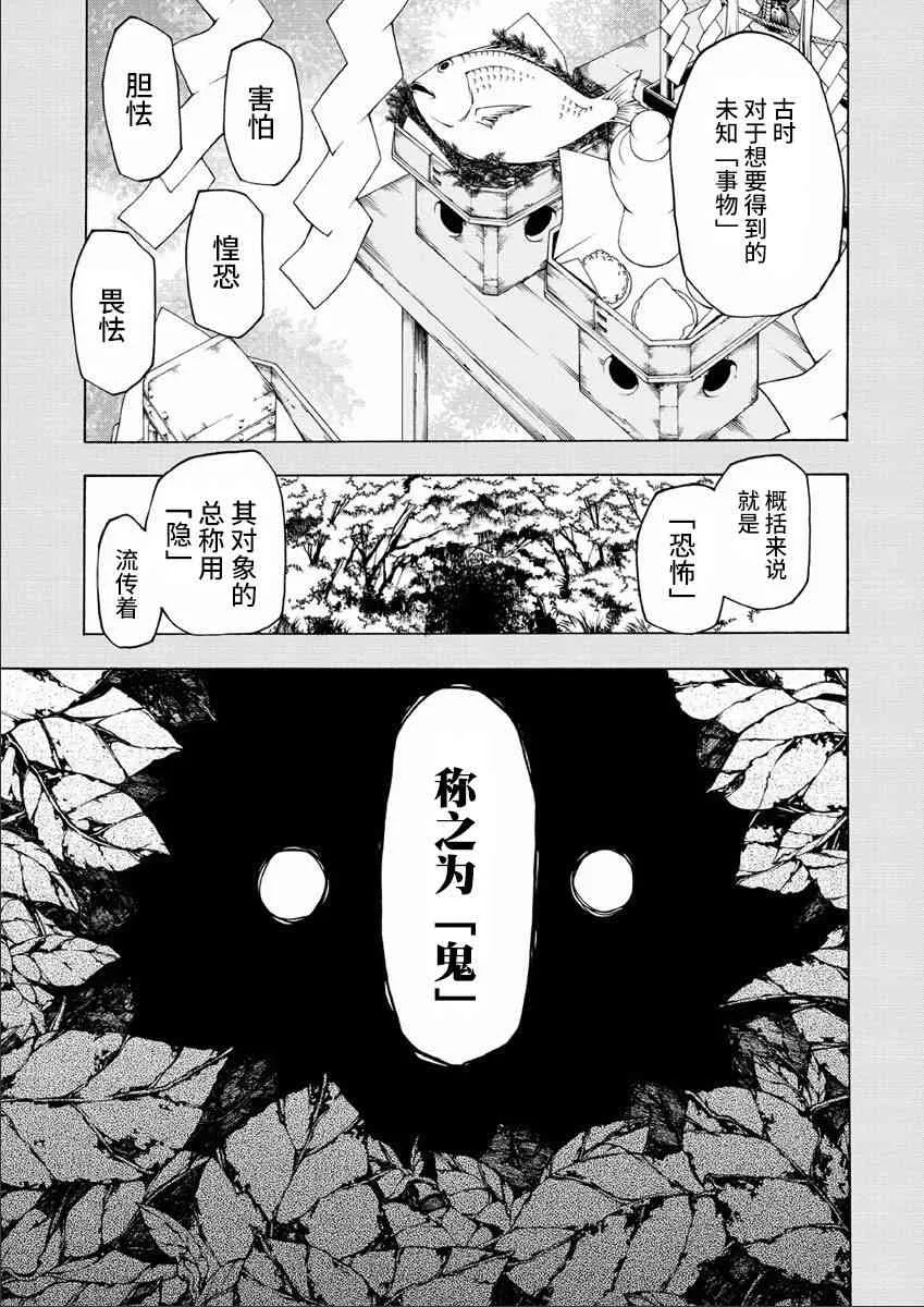 73话 第15页