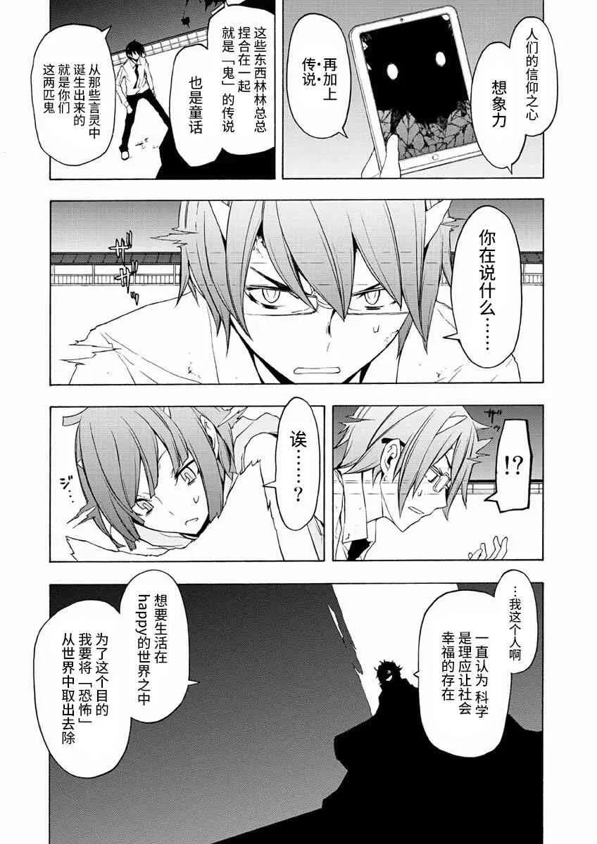 73话 第16页