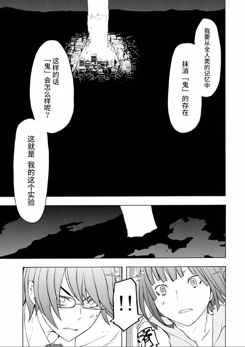 73话 第17页