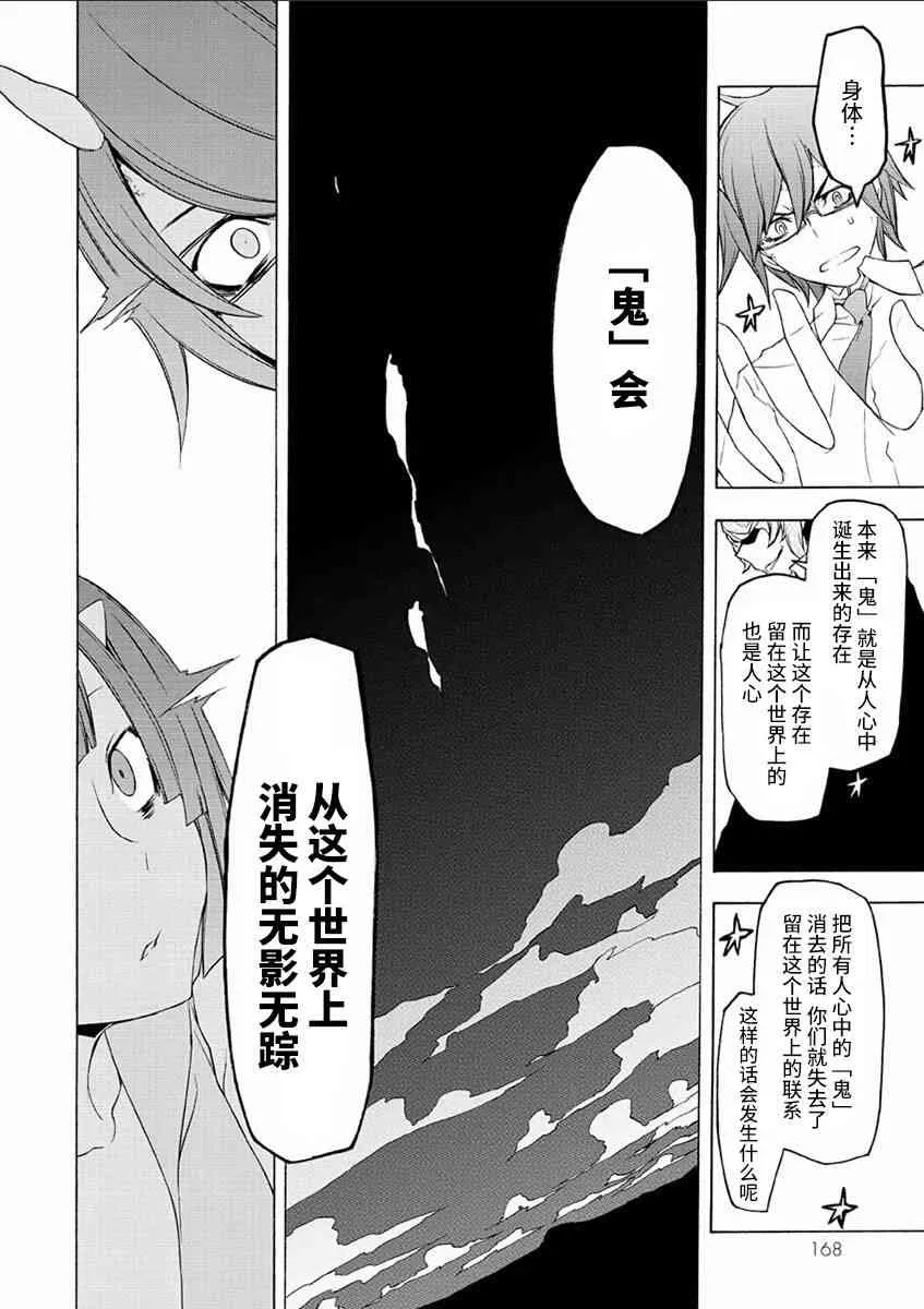 73话 第18页